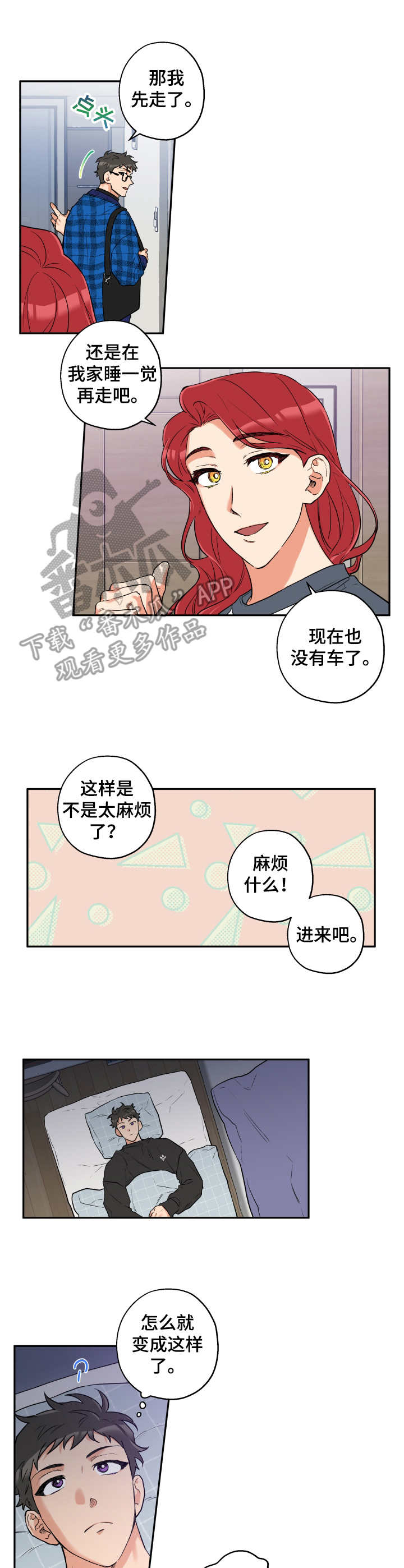 第13章：送回家4