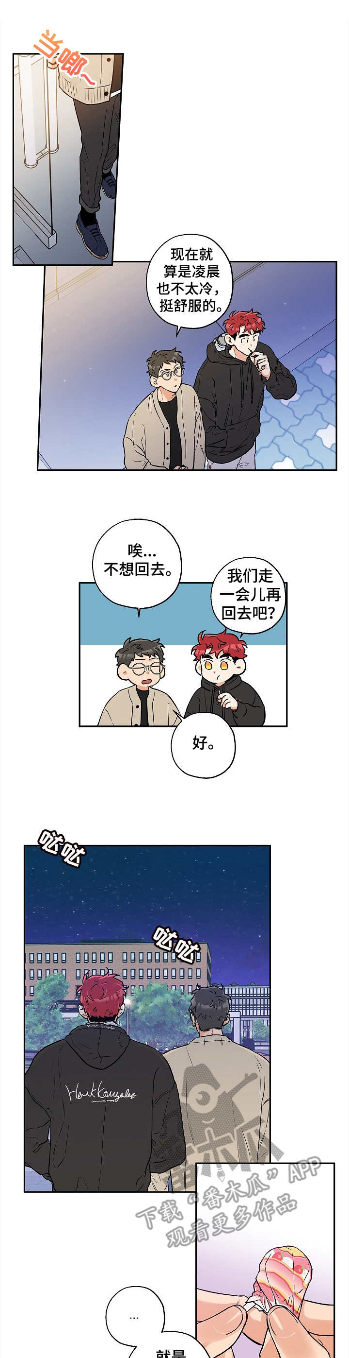 第24章：推开2