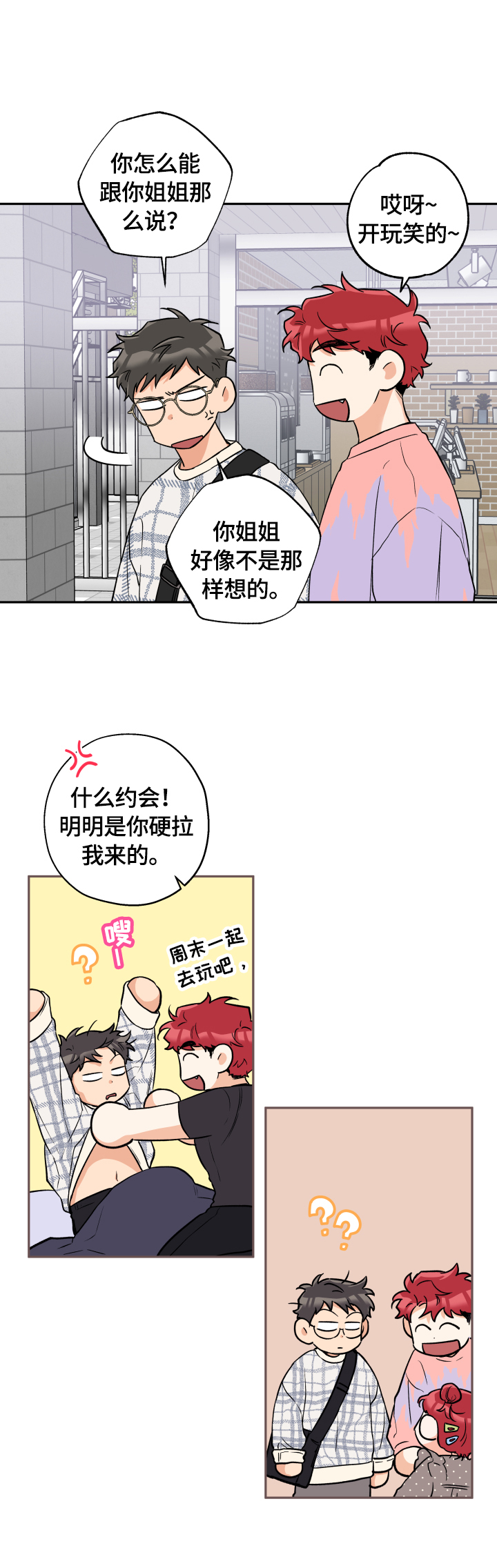 赤狼什么意思漫画,第41章：一直很漂亮1图