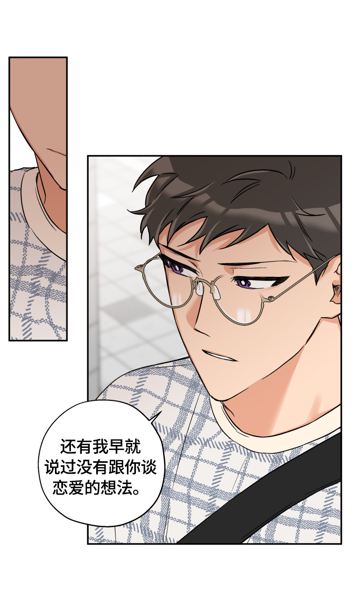 赤狼什么意思漫画,第41章：一直很漂亮2图