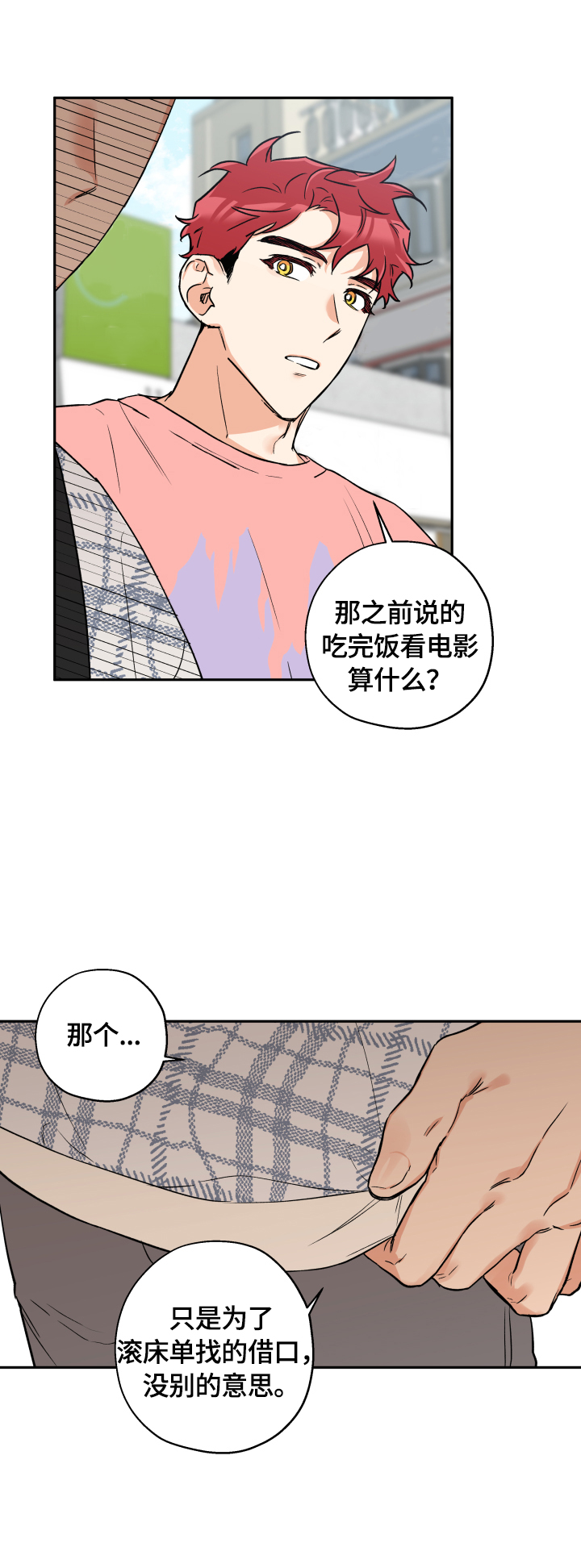 赤狼什么意思漫画,第41章：一直很漂亮3图