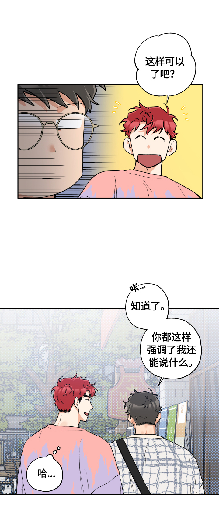 赤狼什么意思漫画,第41章：一直很漂亮5图