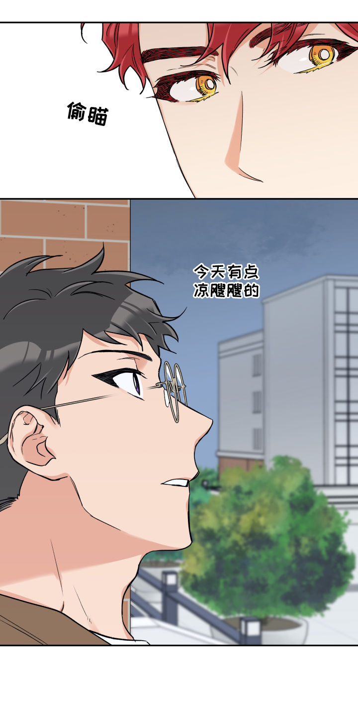 赤狼怎么存档漫画,第53章：心情不好4图