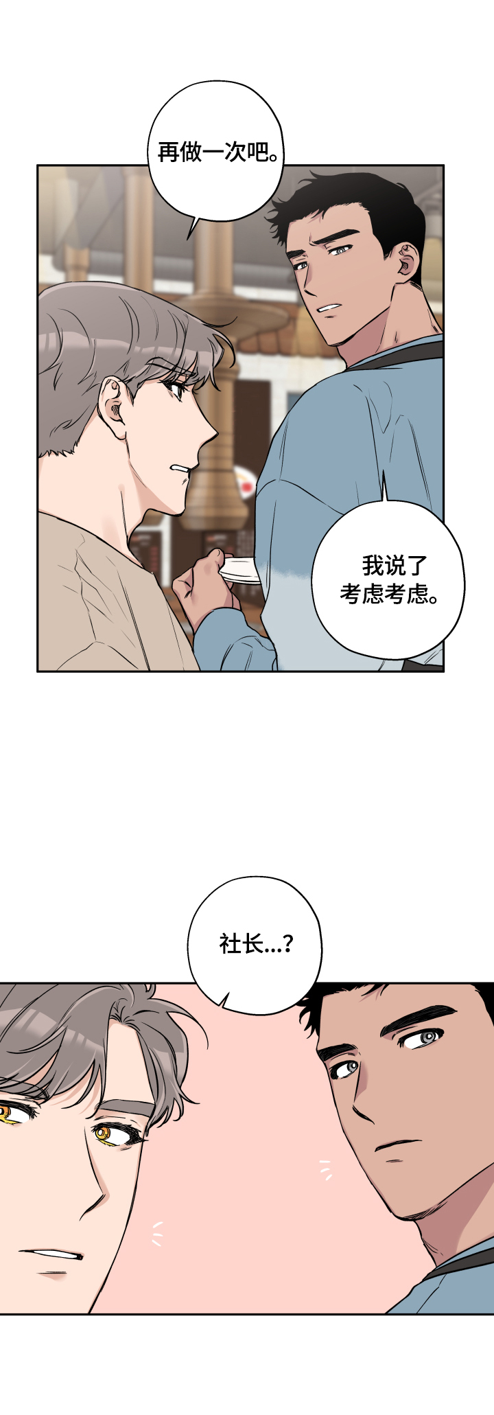 第43章：你随意1