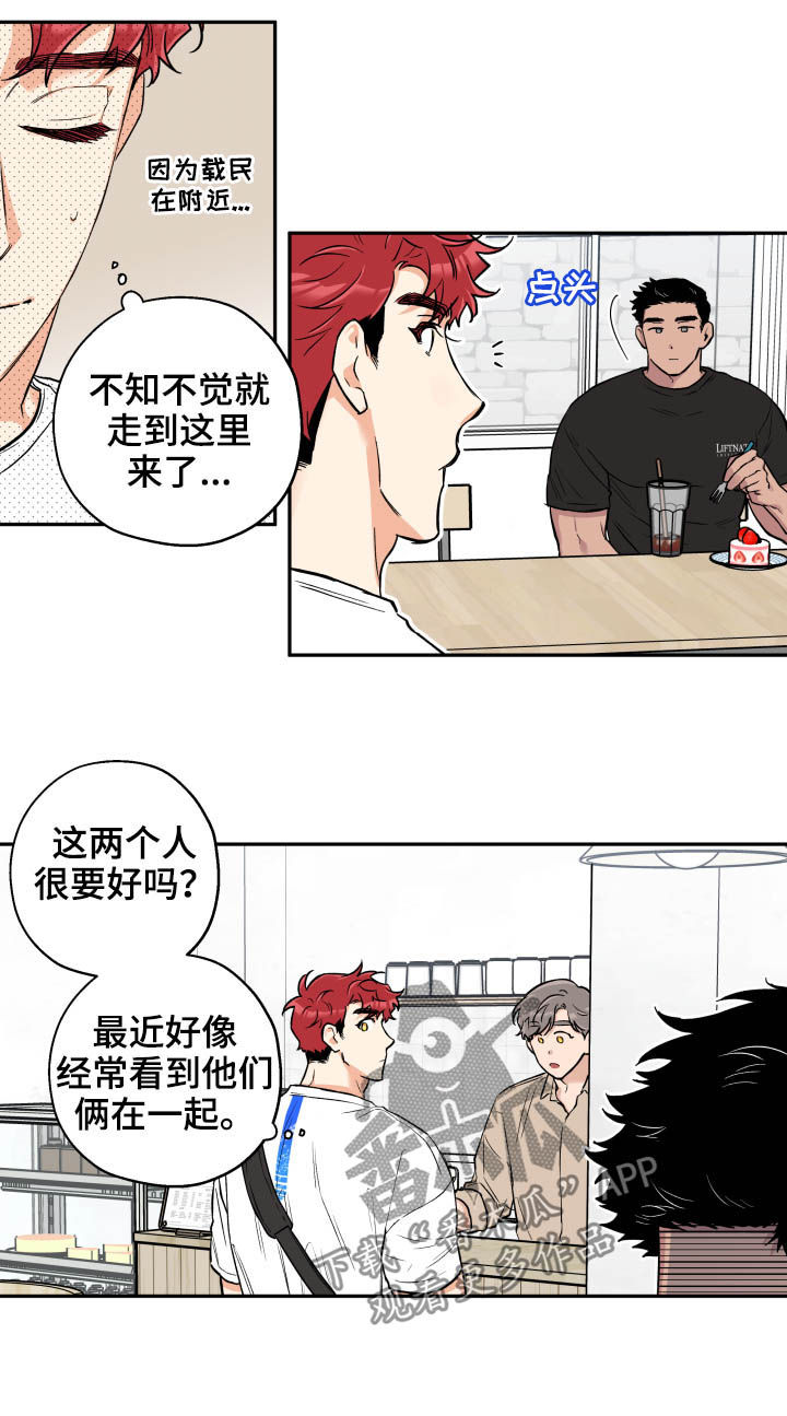 赤狼漫画,第55章：无情3图