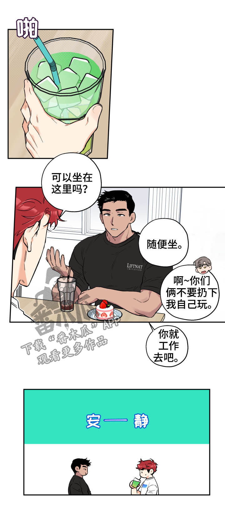 赤狼漫画,第55章：无情4图