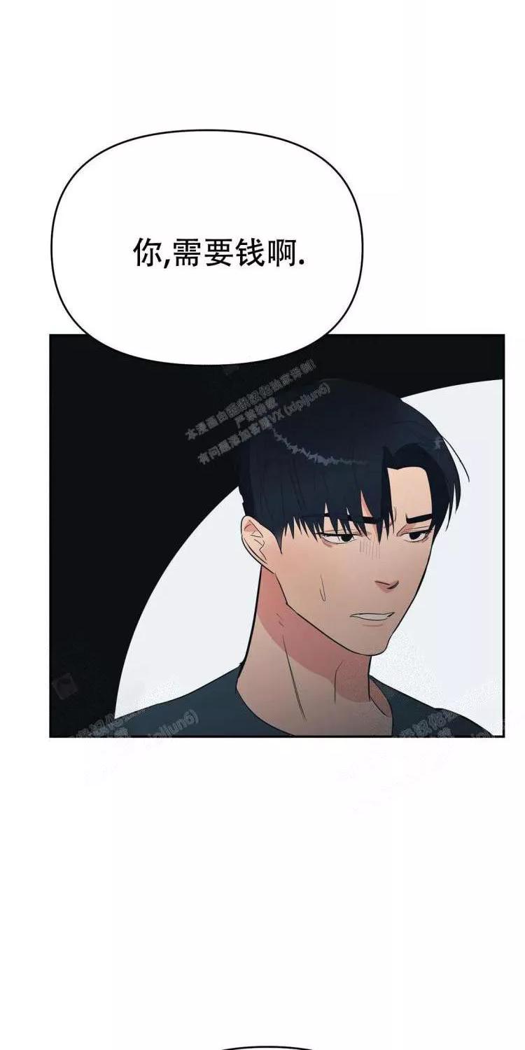 七号房的礼物土耳其版漫画,第30话2图