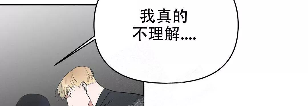 七号男爵漫画,第46话4图