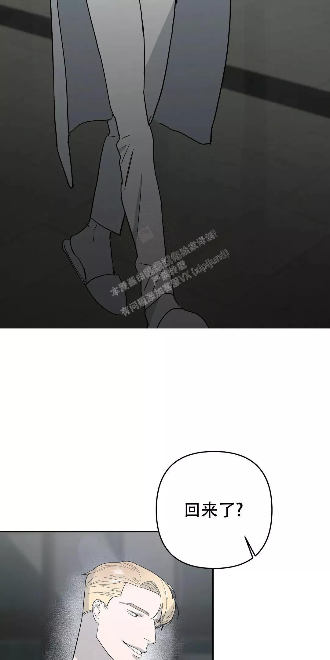 七号男士服装漫画,第54话3图