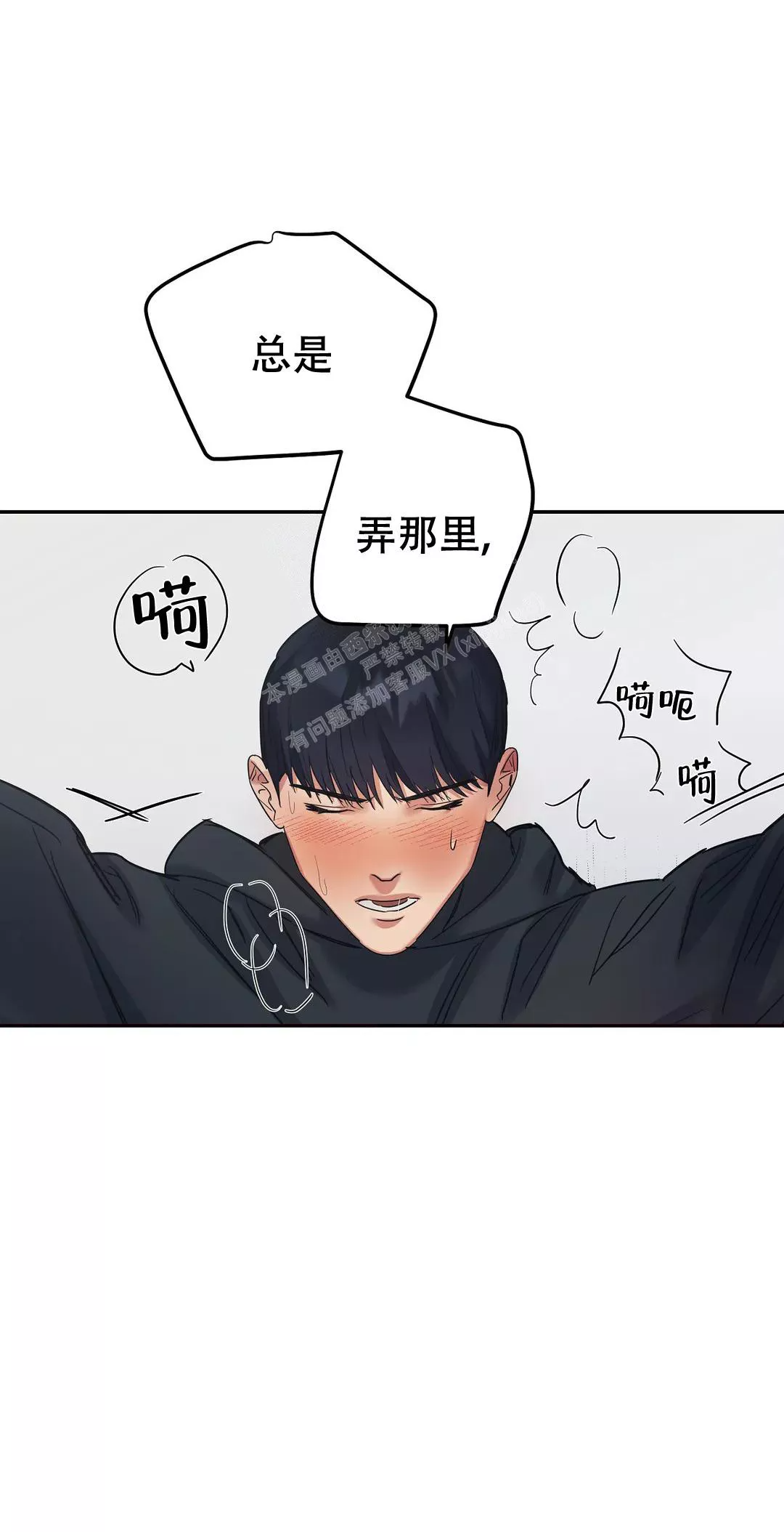 七号线二期通车时间漫画,第39话1图