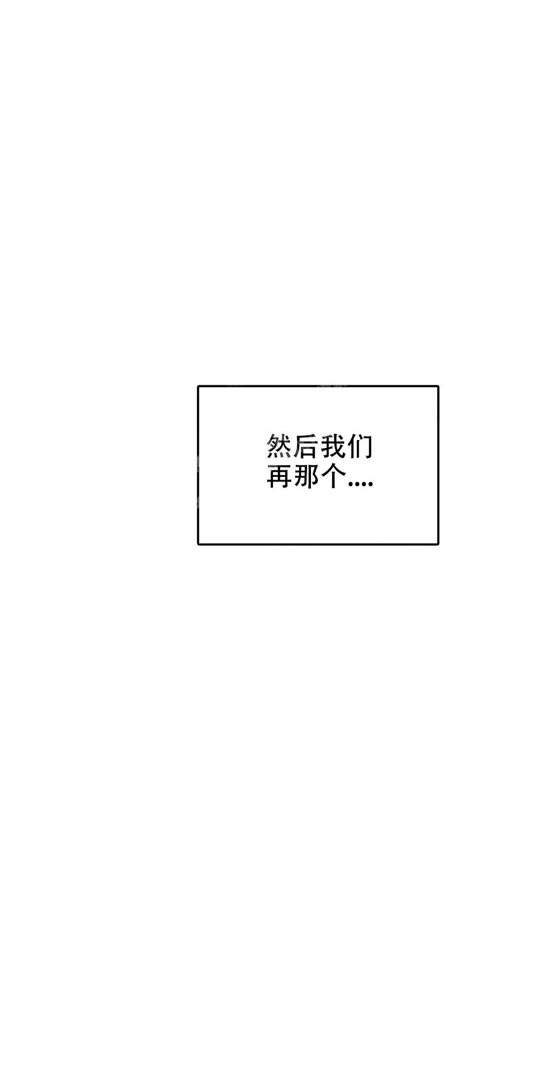 七号男装服饰漫画,第34话1图
