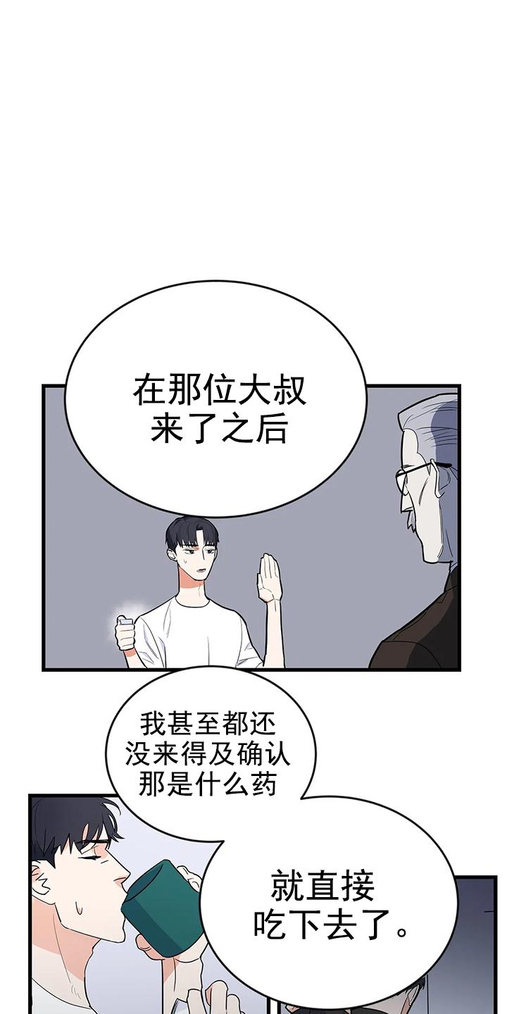 七号男人漫画,第6话1图