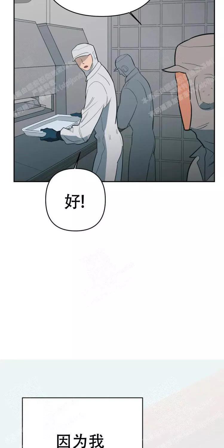 七号男爵漫画,第27话3图
