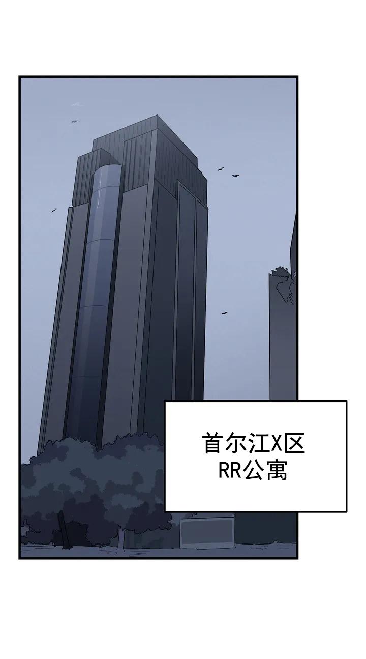 七号男人漫画在哪看漫画,第2话4图