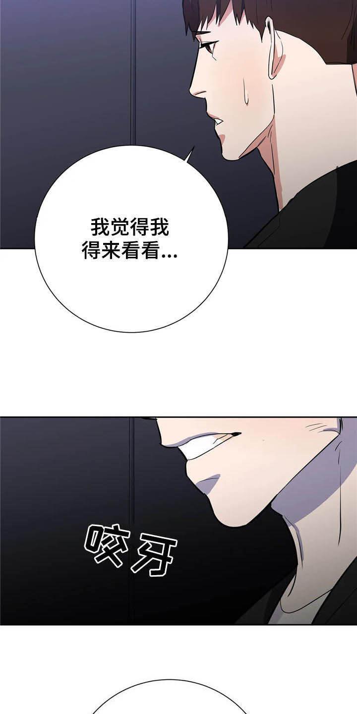 七星彩开奖结果漫画,第19话2图