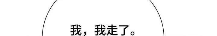 七星彩开奖结果漫画,第19话3图