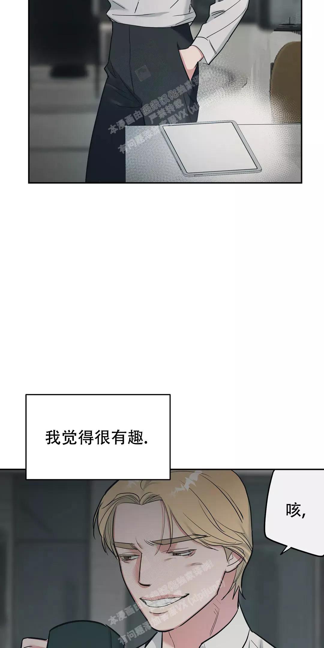 七号男人漫画别名漫画,第36话4图