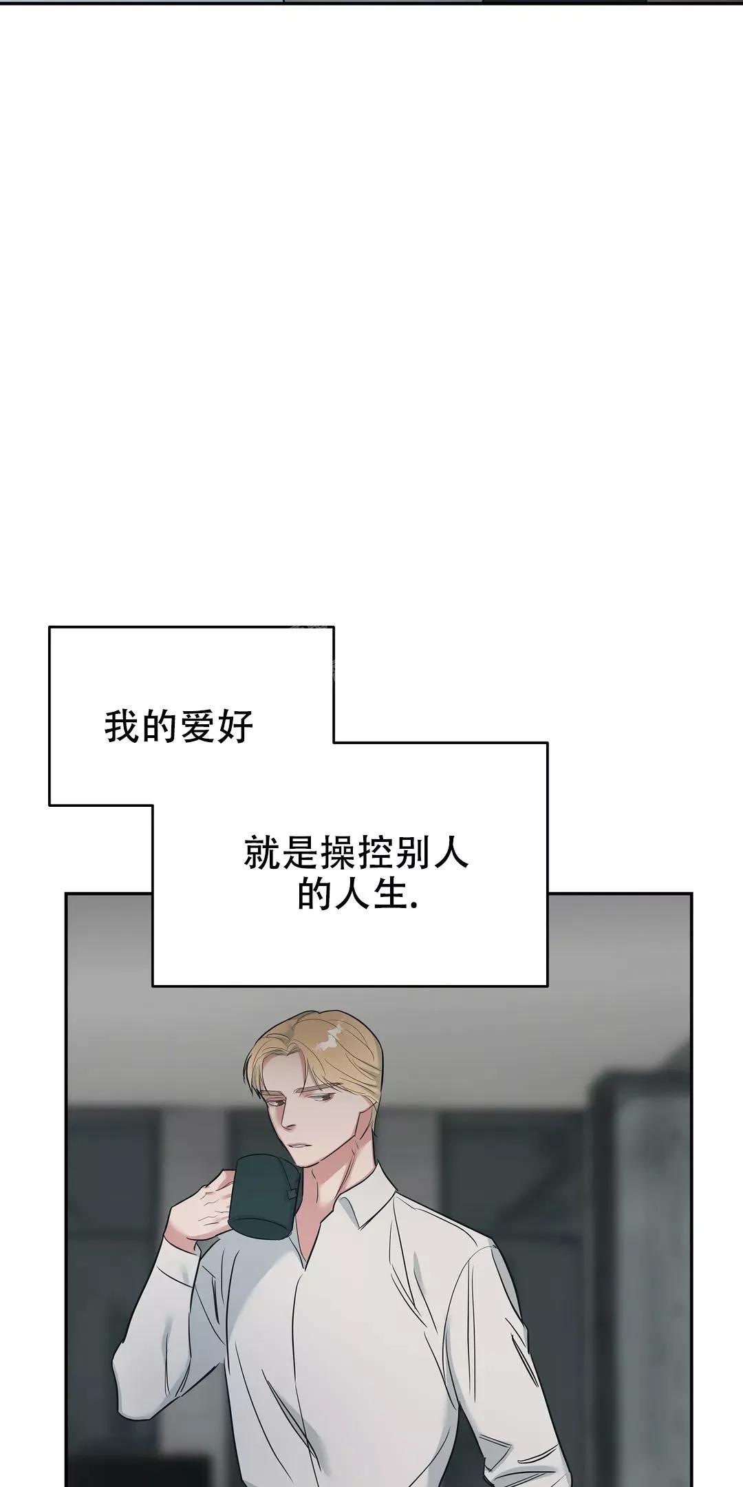 七号男人漫画别名漫画,第36话3图