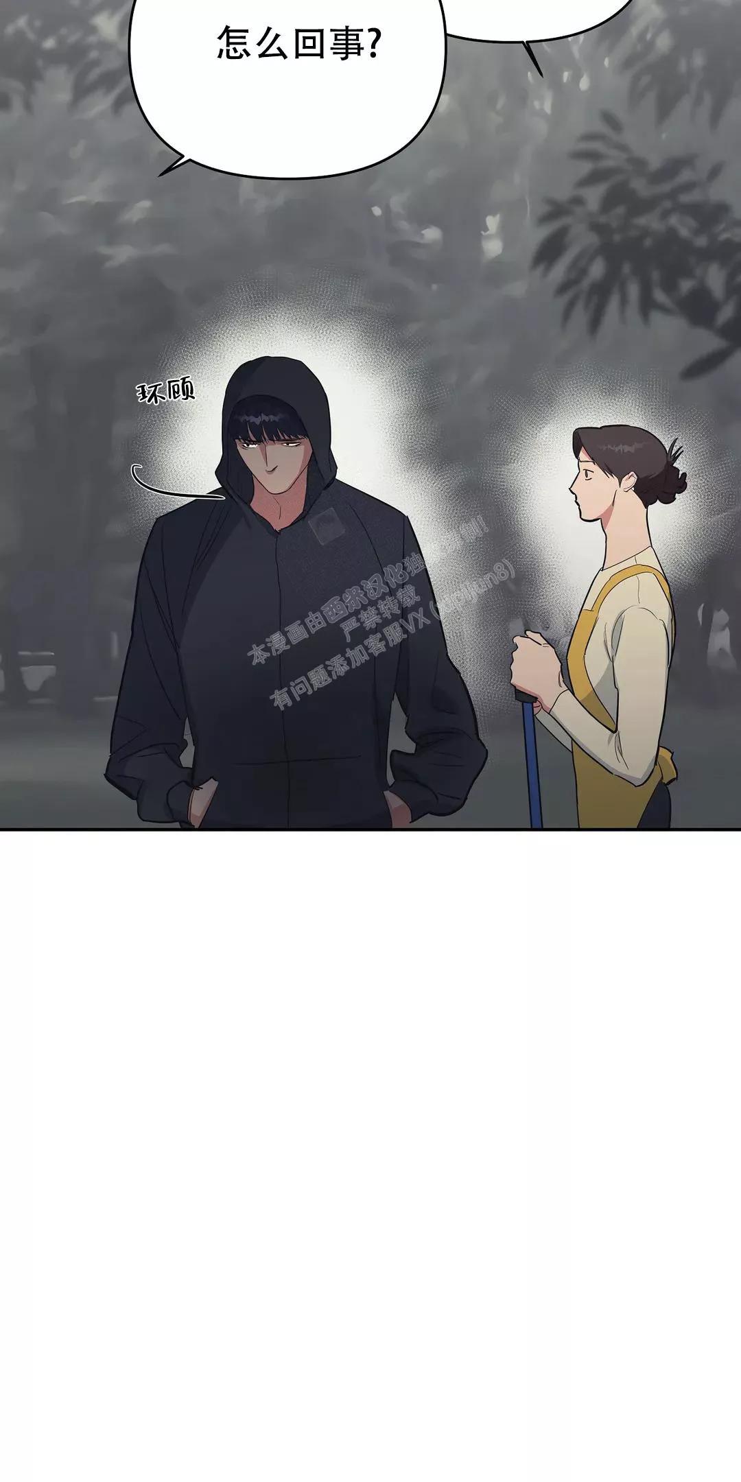 七星彩开奖结果漫画,第35话3图