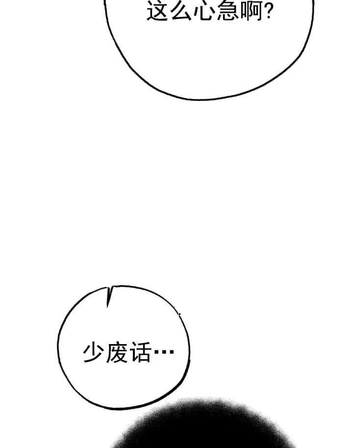 七号房的礼物土耳其版漫画,第14话2图