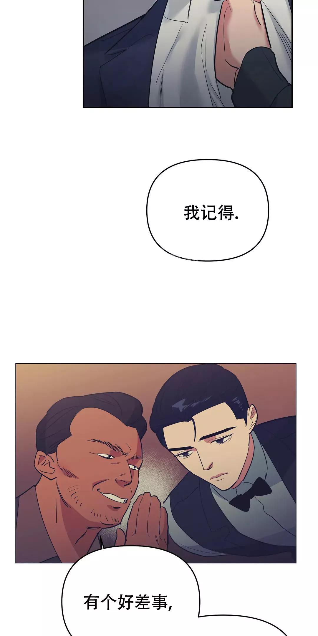 七号线二期通车时间漫画,第37话5图