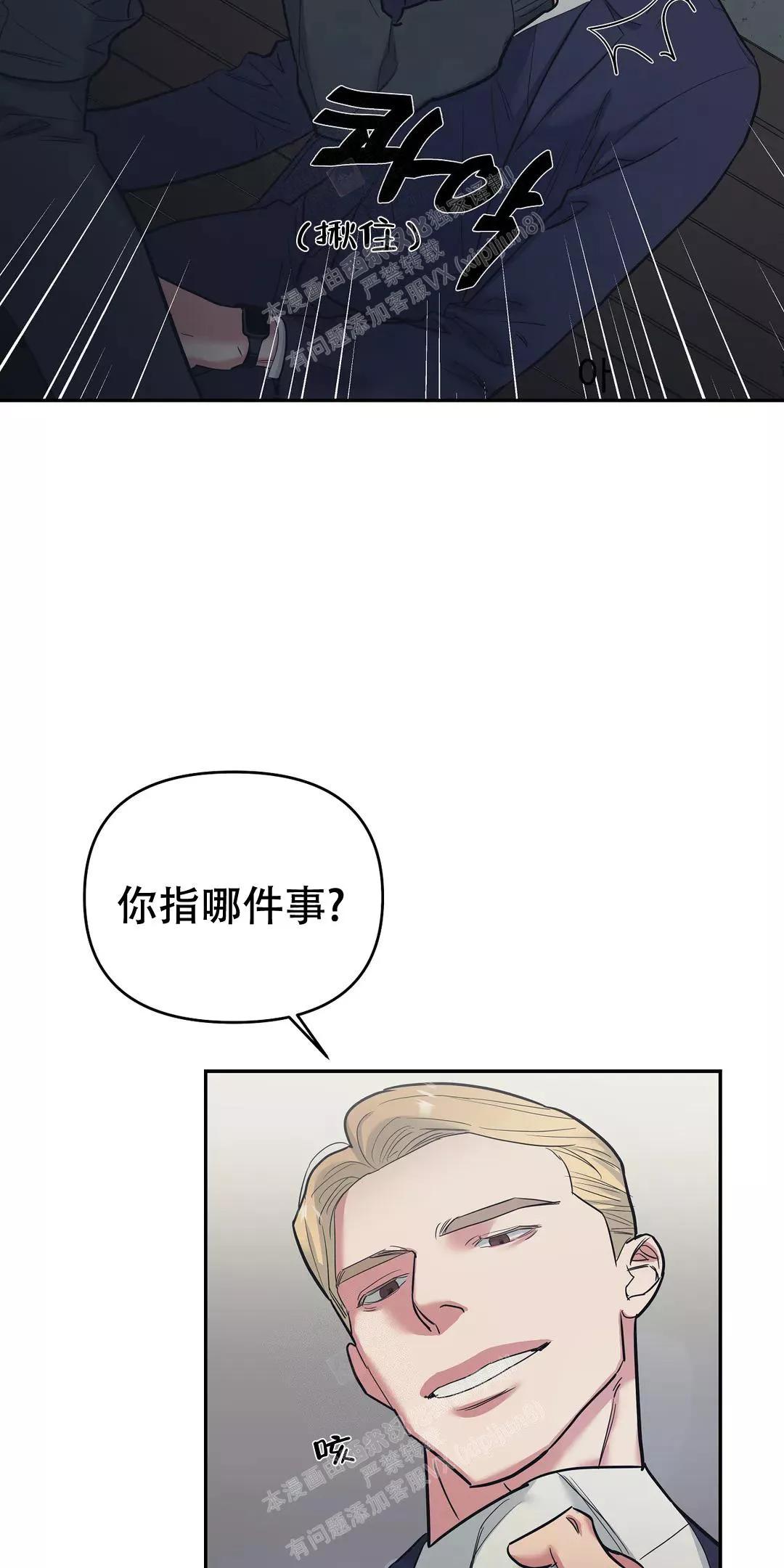 七号线二期通车时间漫画,第37话4图