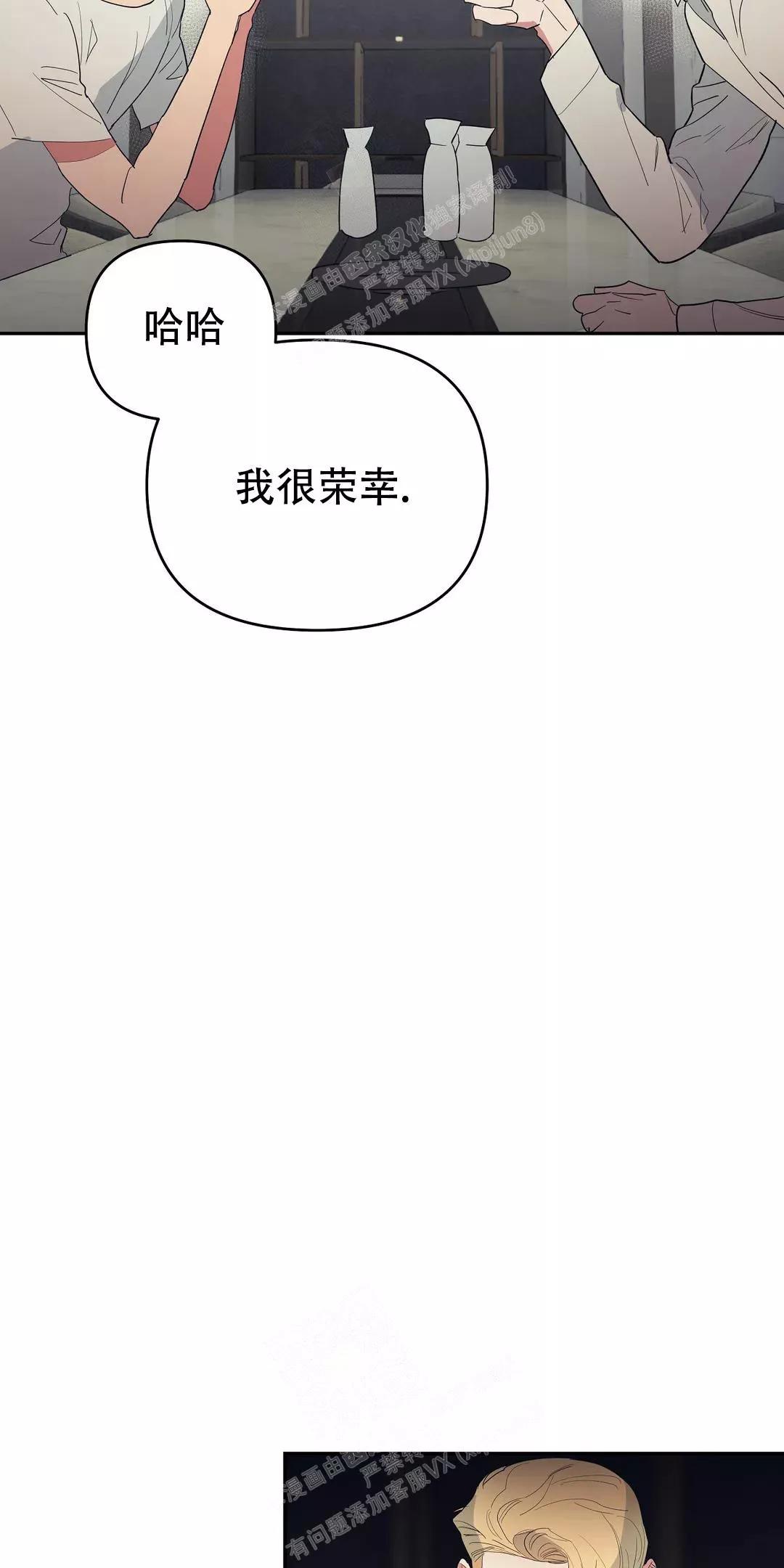 七号房的礼物土耳其版漫画,第44话2图