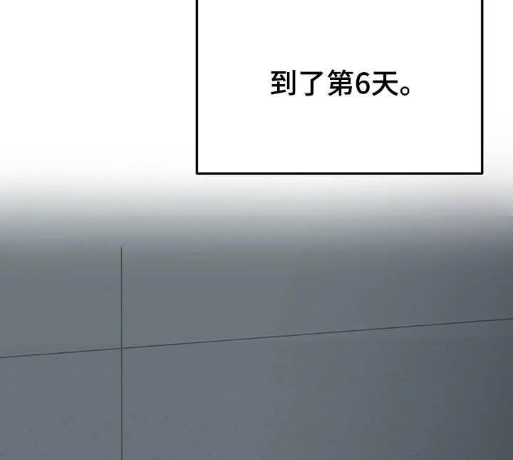 七号男人漫画,第17话2图