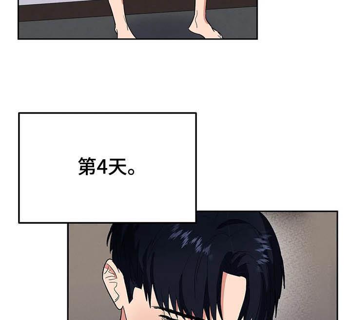 七号男人漫画,第17话4图