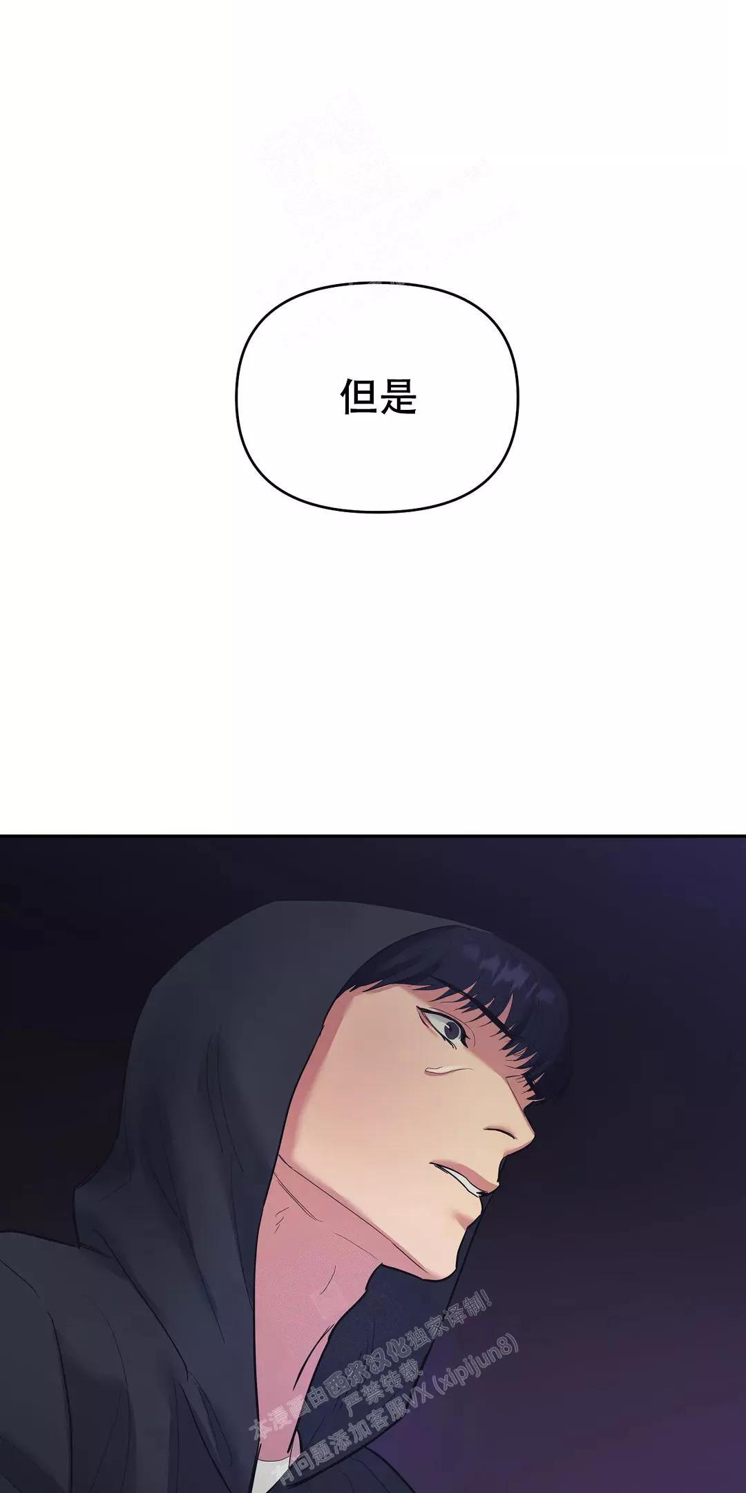 七号男人漫画在哪看漫画,第38话2图