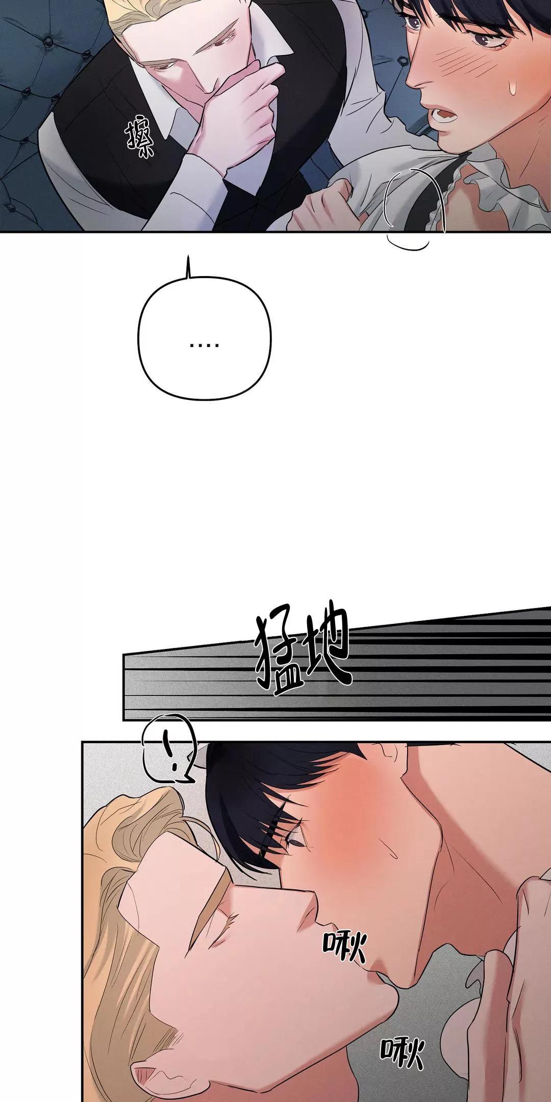 七号男人结局漫画,第48话4图