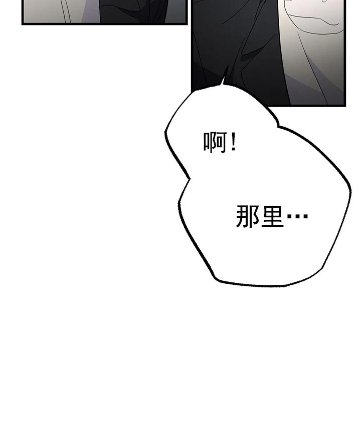 七号男人漫画,第8话2图