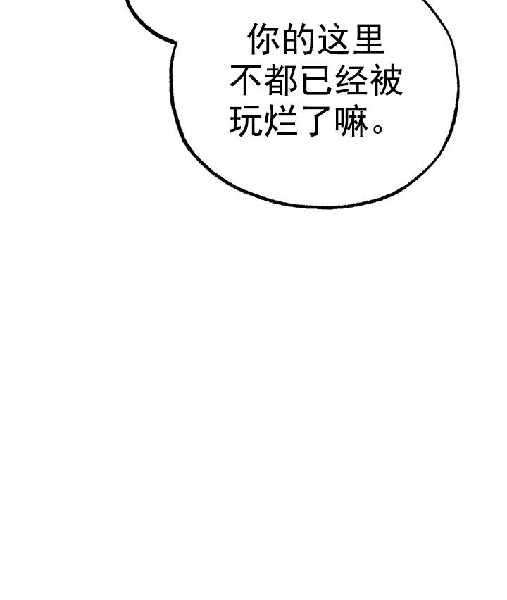 七号男人漫画,第8话5图