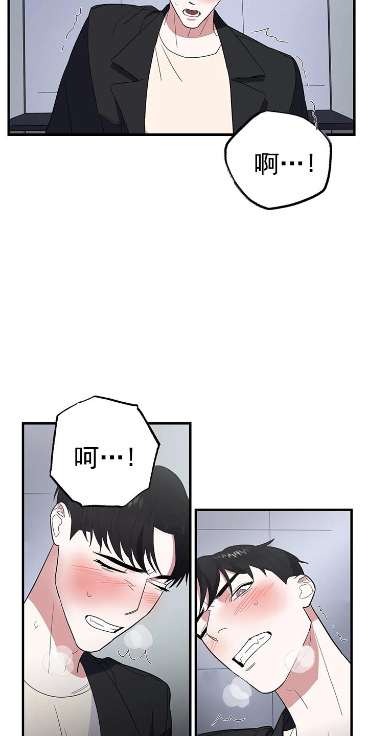 七号男人漫画,第8话1图