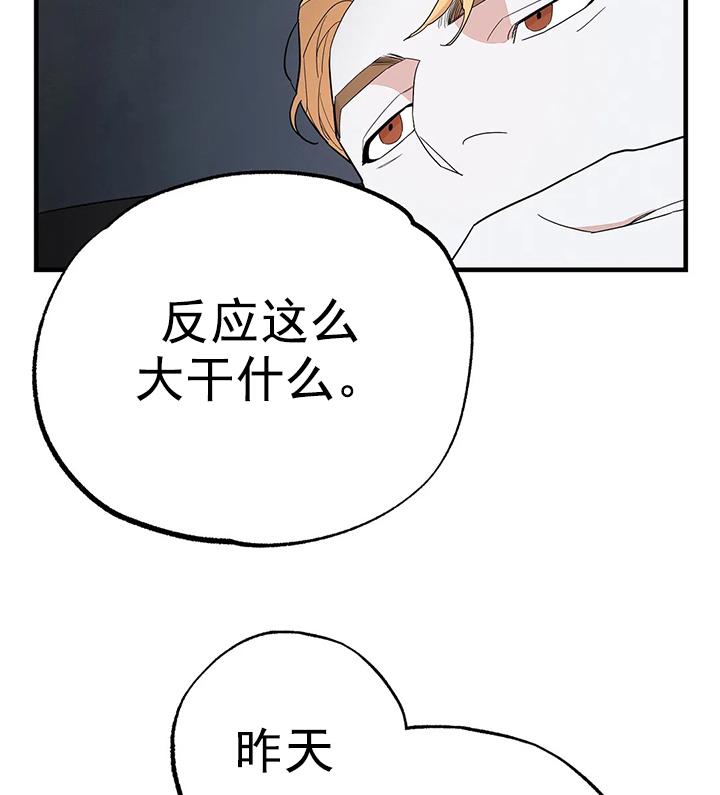 七号男人漫画,第8话4图