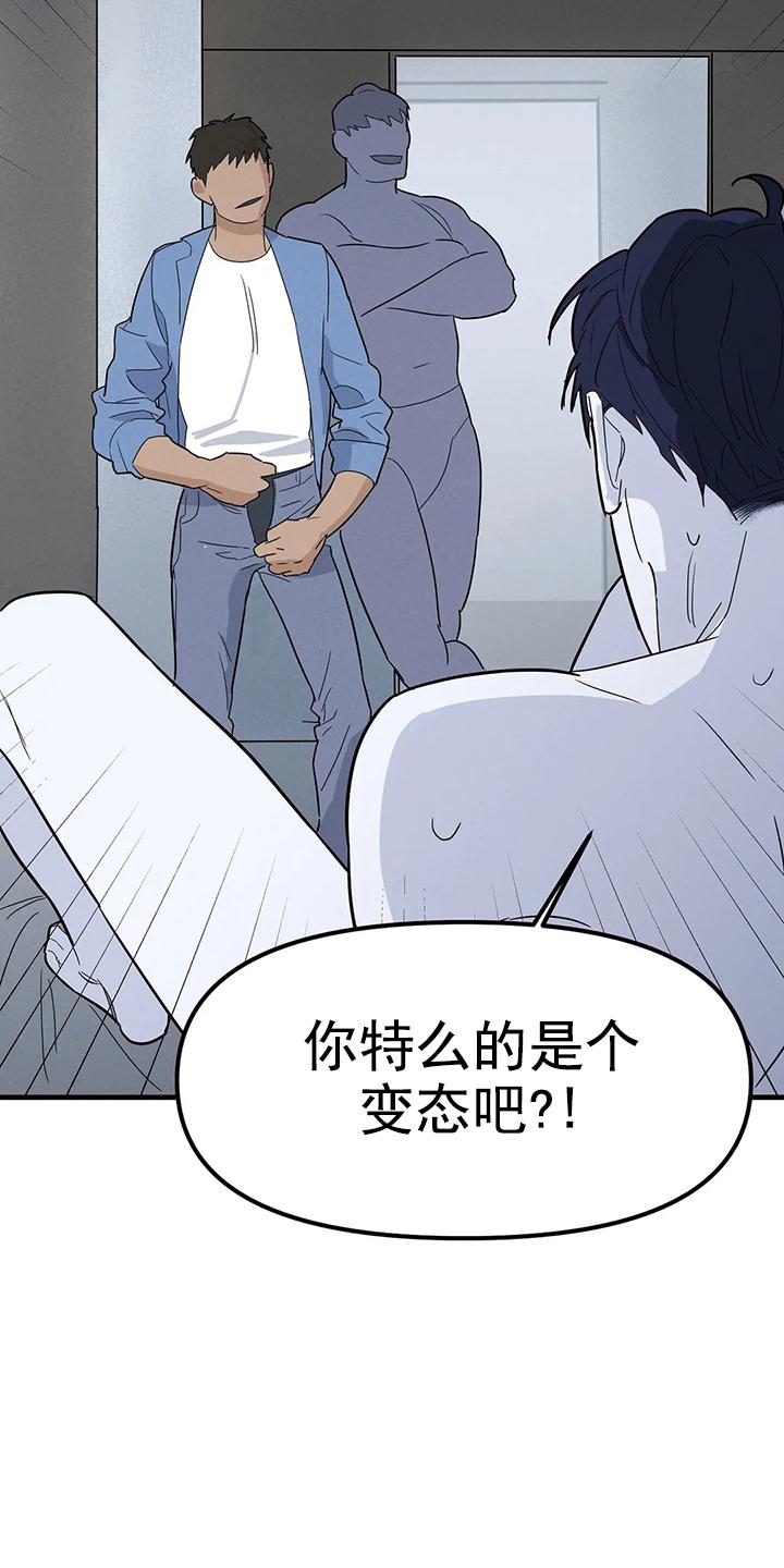 七号房的礼物土耳其版漫画,第4话3图