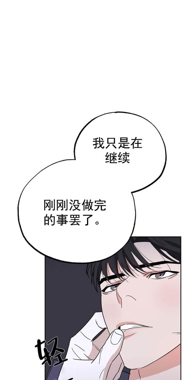 七号男人漫画在哪看漫画,第16话1图