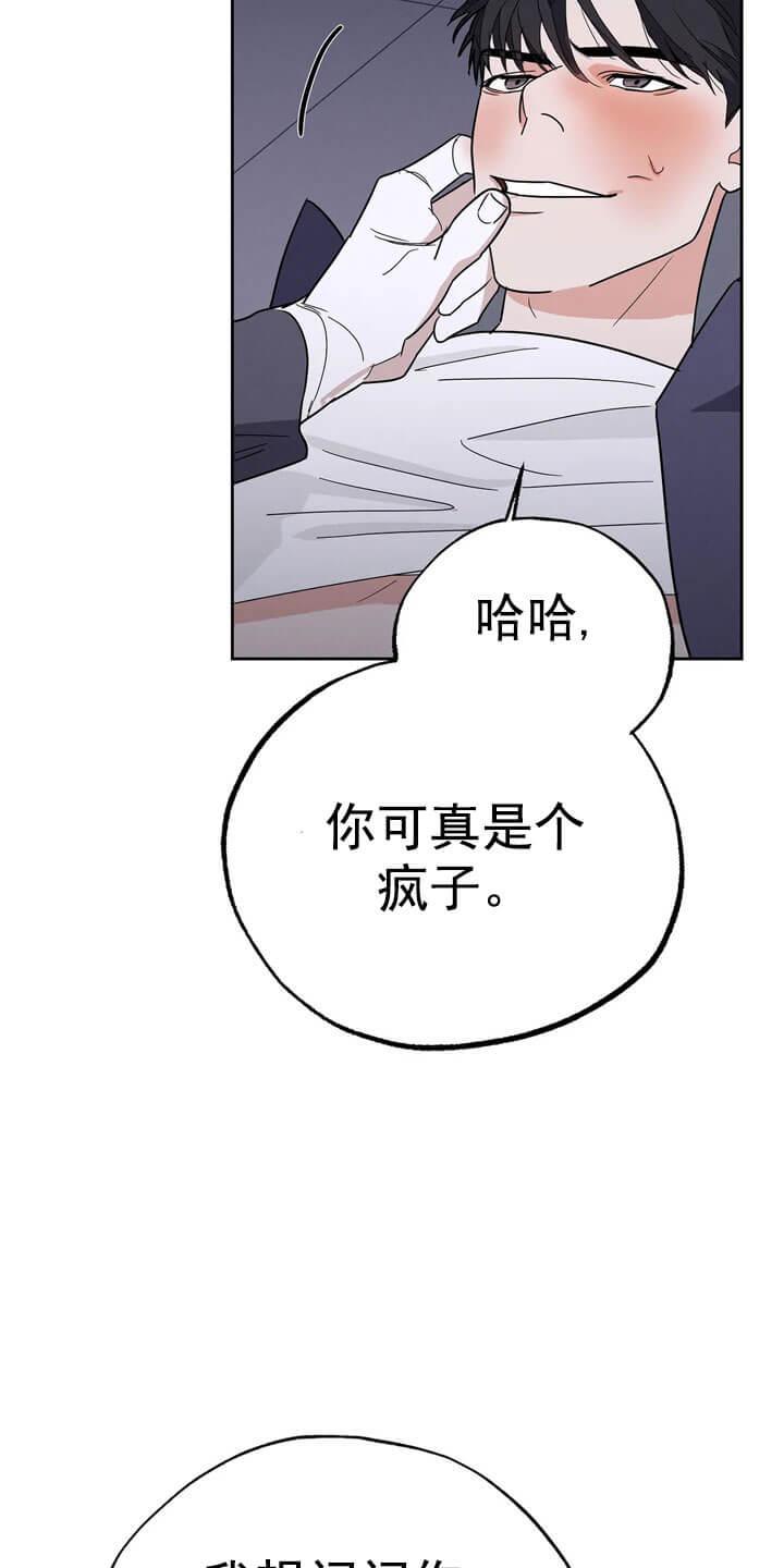 七号男人漫画在哪看漫画,第16话5图