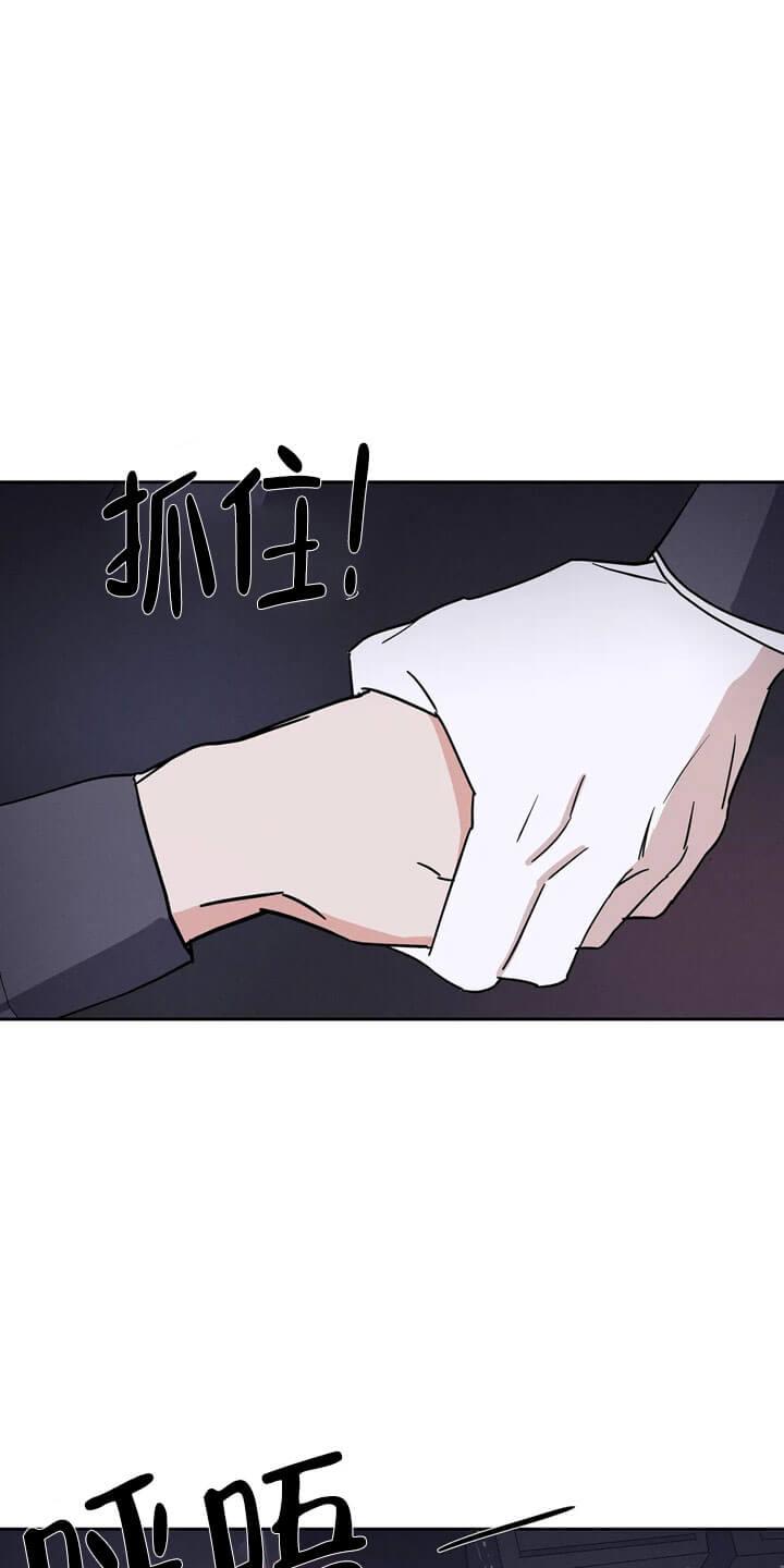 七号男人漫画,第15话1图