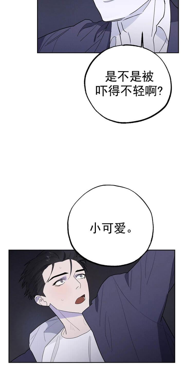 七号男人漫画,第15话4图