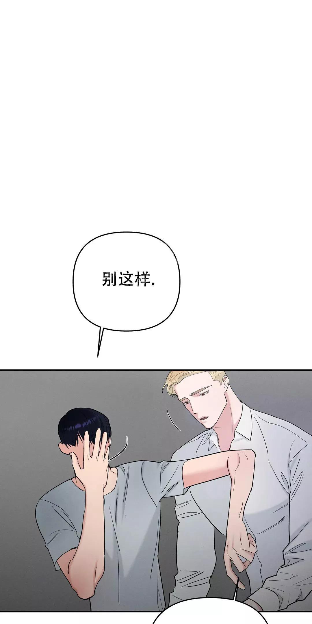 七号线二期通车时间漫画,第50话1图