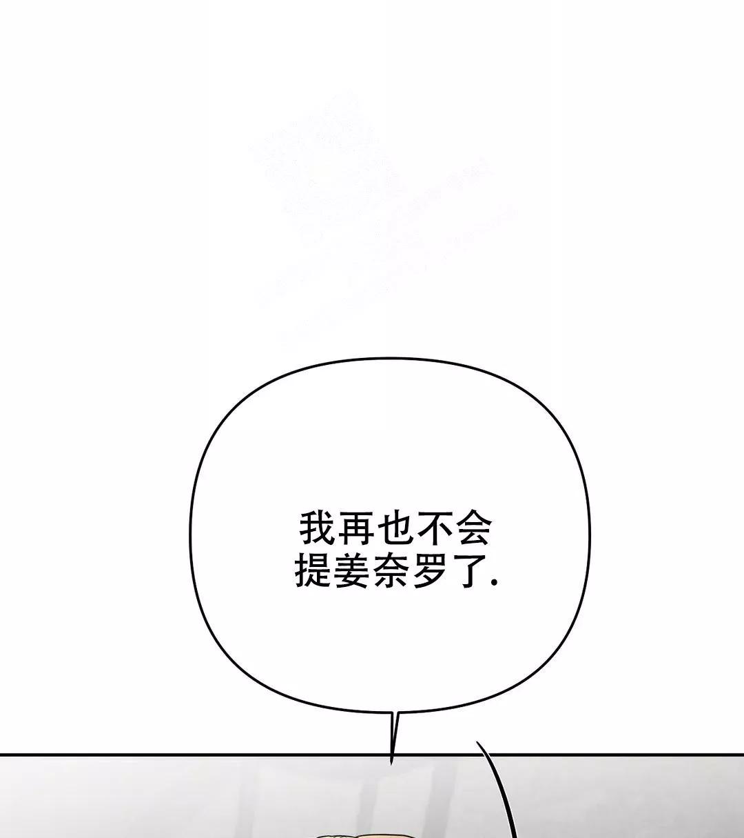 七号线二期通车时间漫画,第50话4图