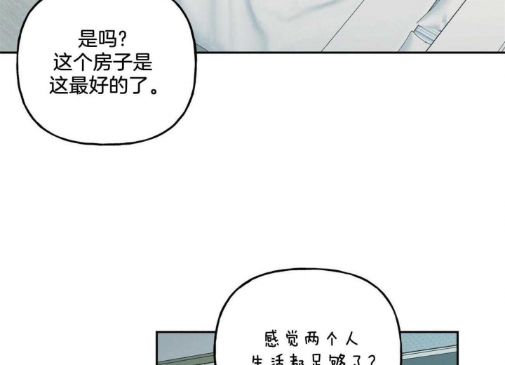 疯子与疯子漫画免费全集漫画,第133话4图