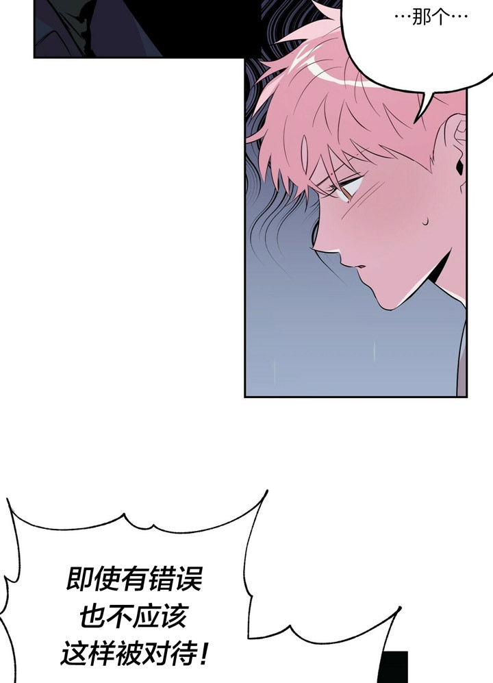 疯子与刽子手知乎漫画,第52话5图