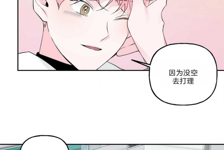 疯子与刽子手知乎漫画,第111话4图