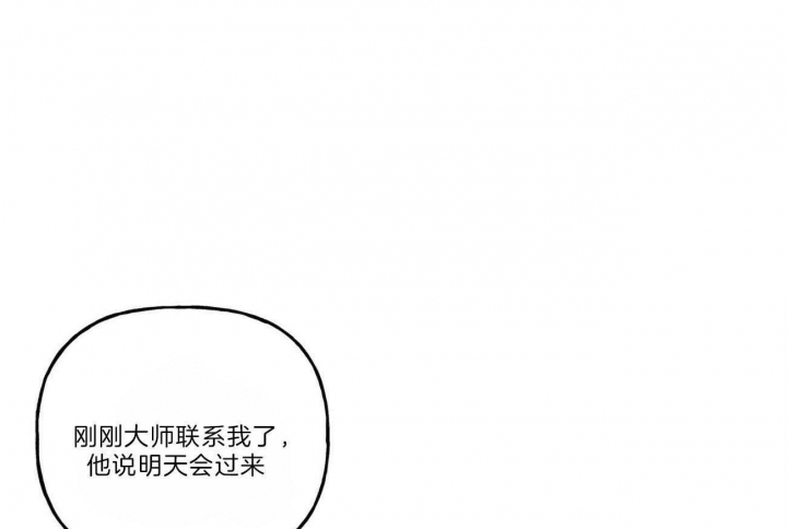 疯子与刽子手知乎漫画,第111话1图