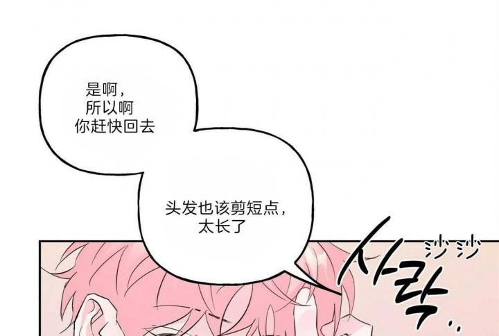疯子与刽子手知乎漫画,第111话3图