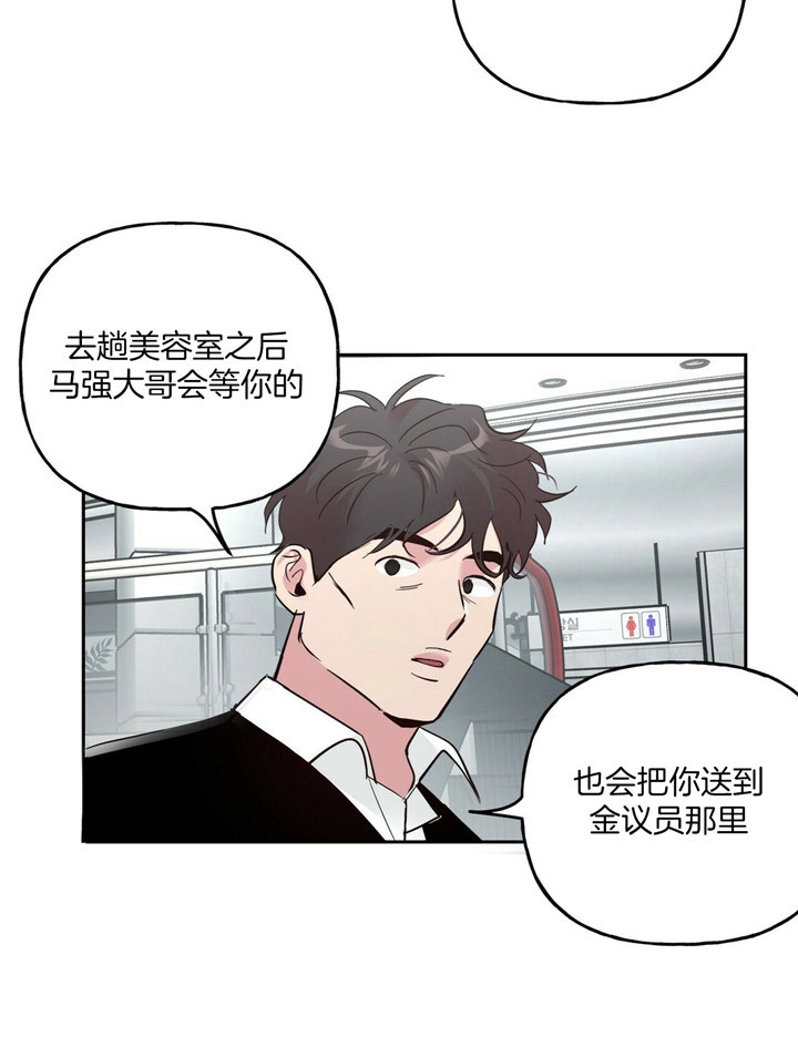 疯子与刽子手知乎漫画,第73话3图