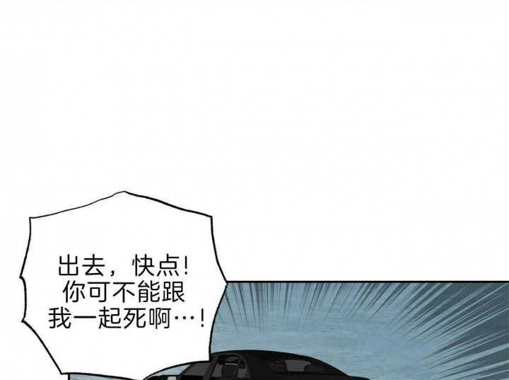 疯子与精神分裂症漫画,第116话2图