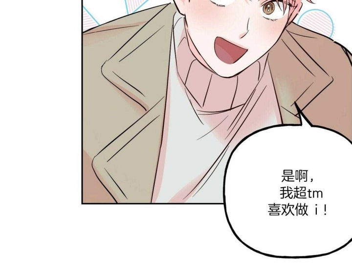 疯子与刽子手知乎漫画,第84话2图